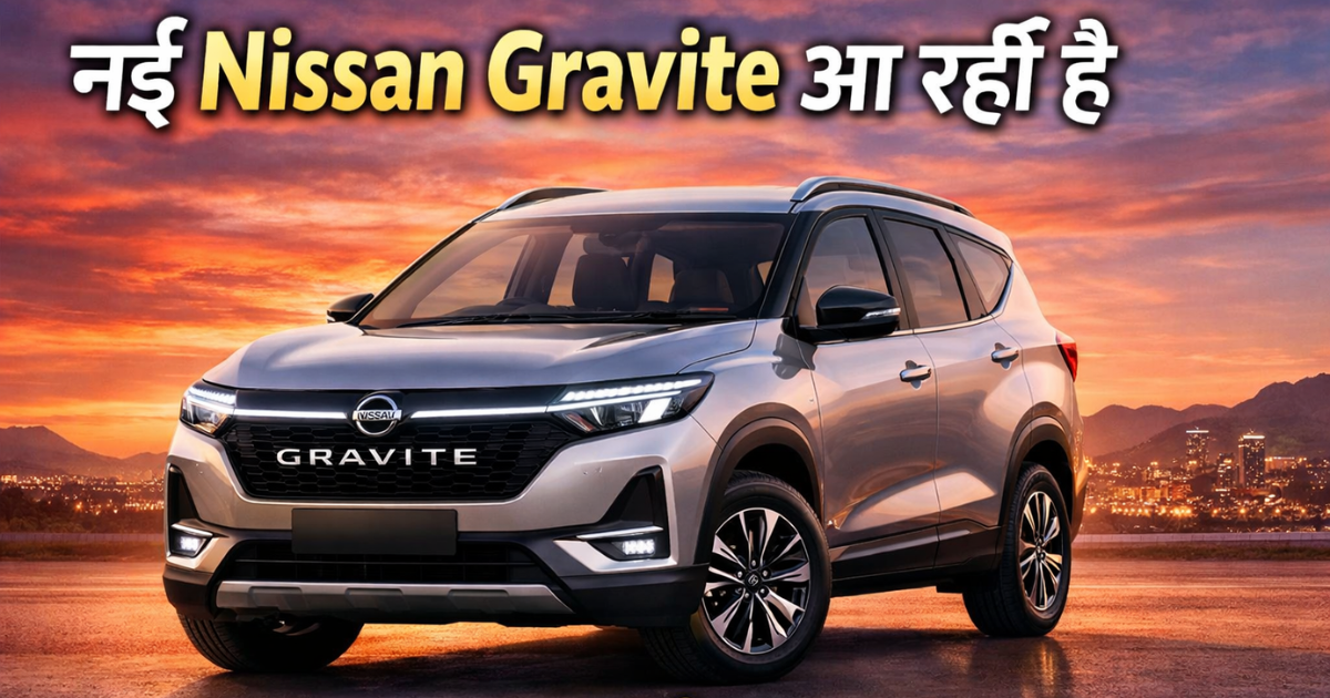 Nissan Gravite On Road Price in India